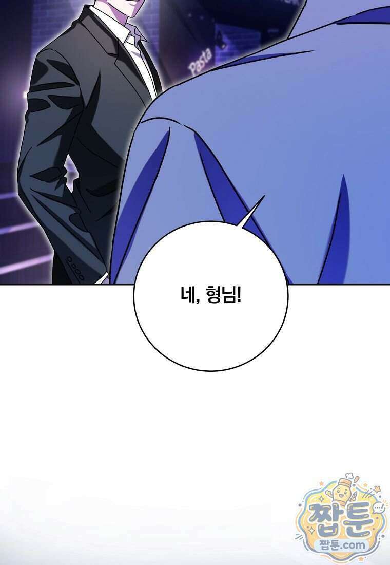 조폭인 내가 고등학생이 되었습니다 59화 14