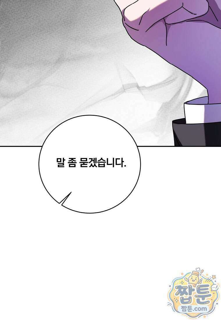 조폭인 내가 고등학생이 되었습니다 59화 21