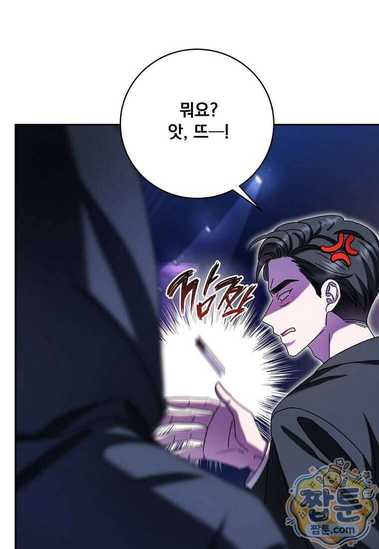 조폭인 내가 고등학생이 되었습니다 59화 22