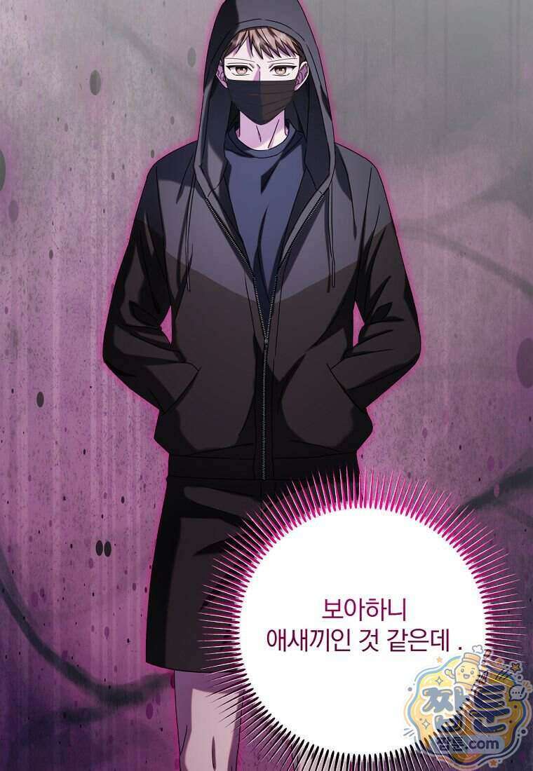조폭인 내가 고등학생이 되었습니다 59화 24