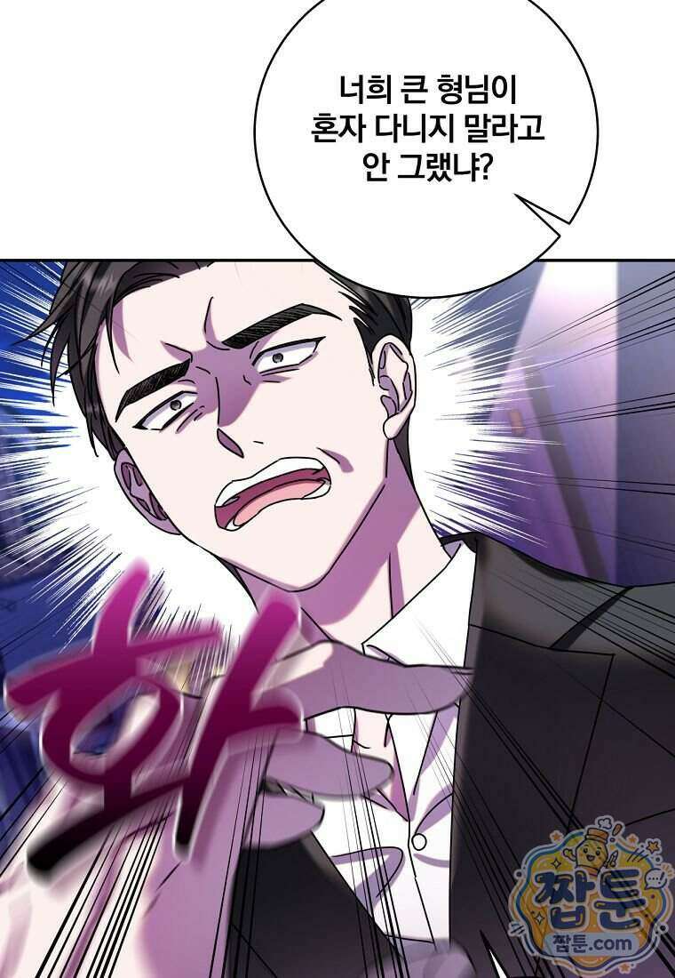 조폭인 내가 고등학생이 되었습니다 59화 27