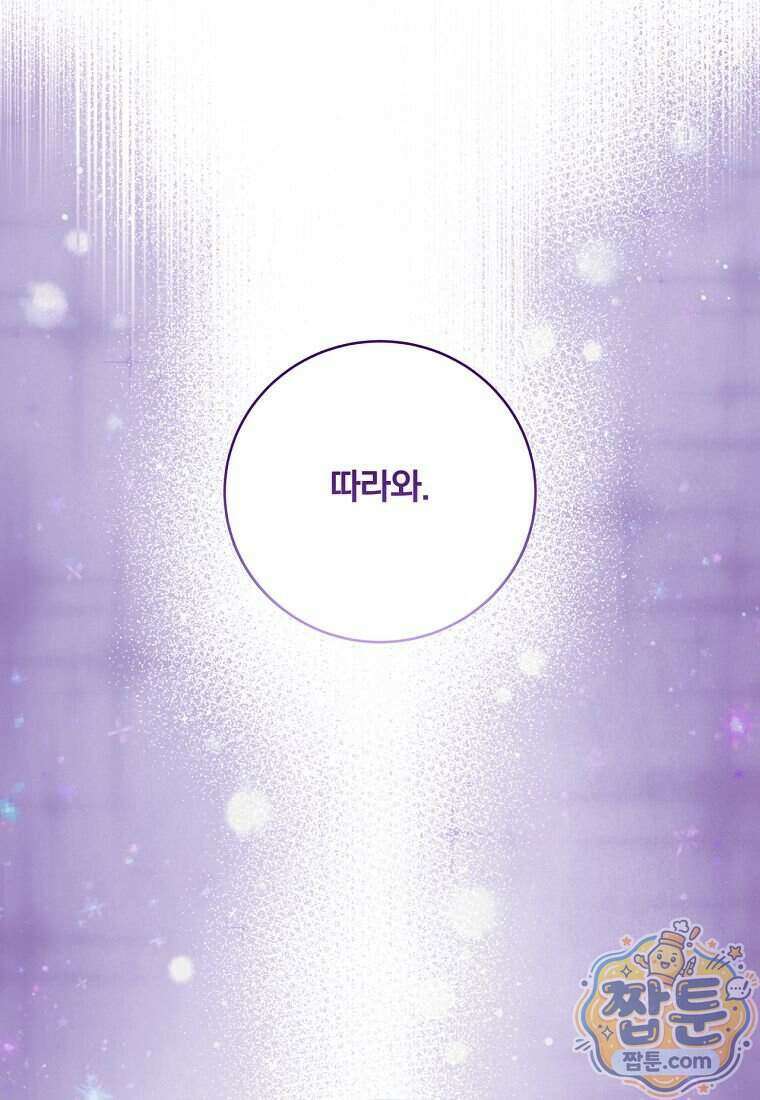 조폭인 내가 고등학생이 되었습니다 59화 46