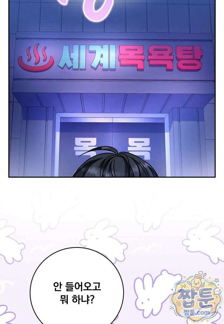 조폭인 내가 고등학생이 되었습니다 59화 50