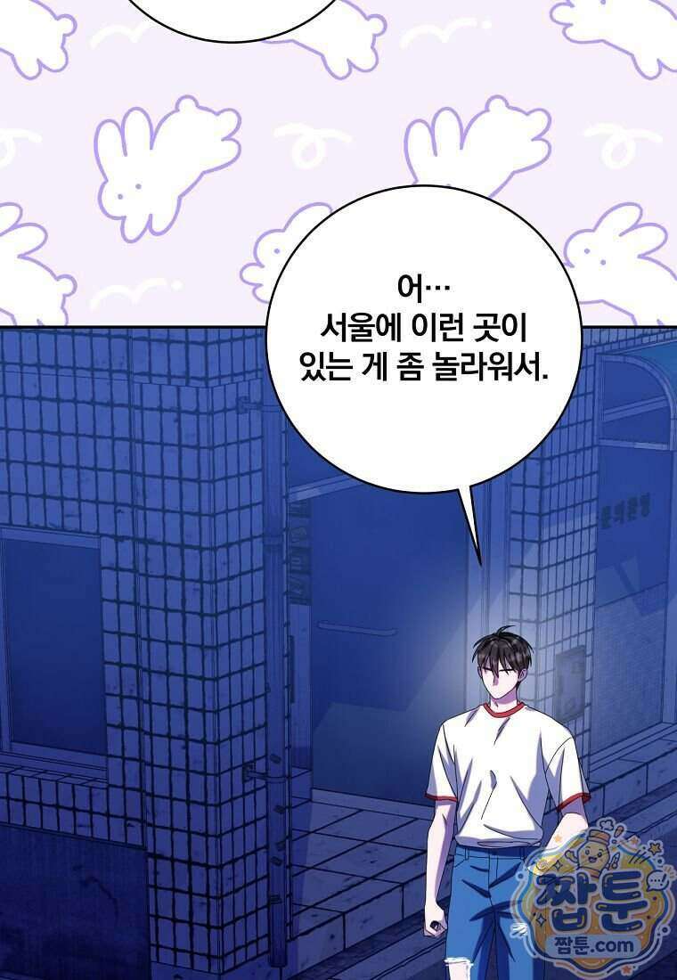 조폭인 내가 고등학생이 되었습니다 59화 51