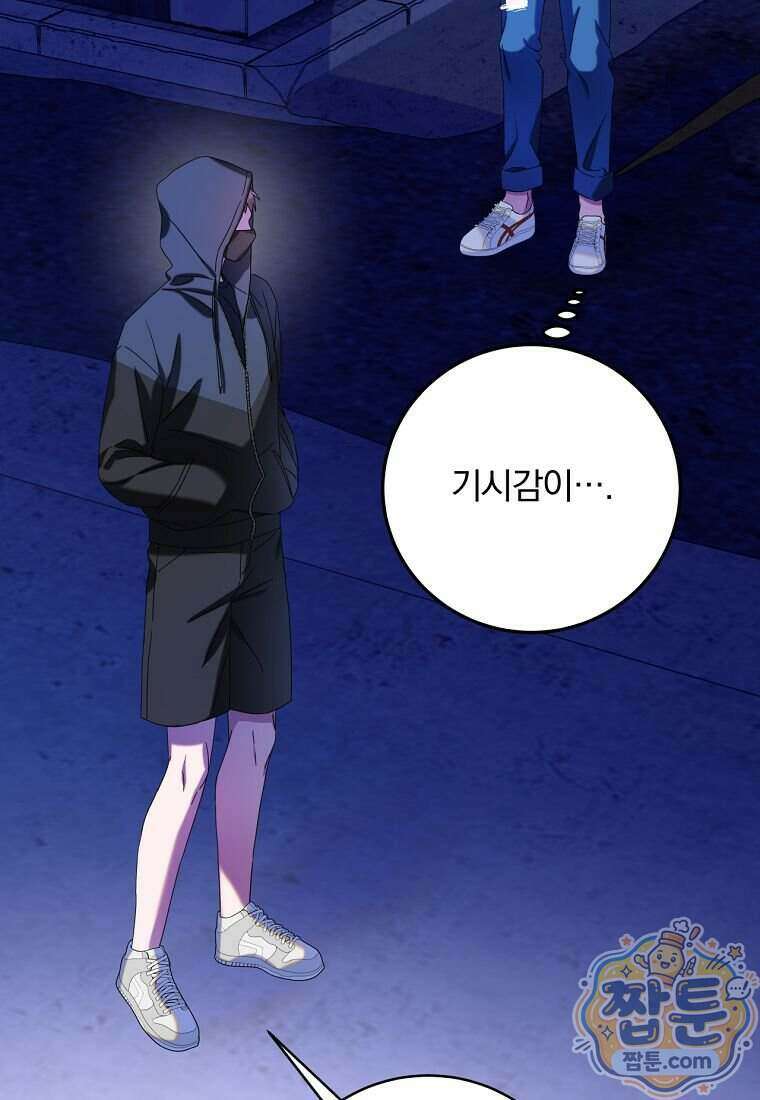 조폭인 내가 고등학생이 되었습니다 59화 52