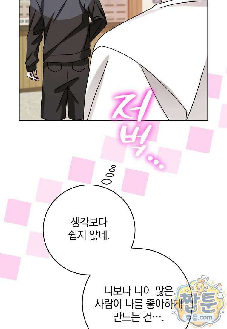 조폭인 내가 고등학생이 되었습니다 59화 54