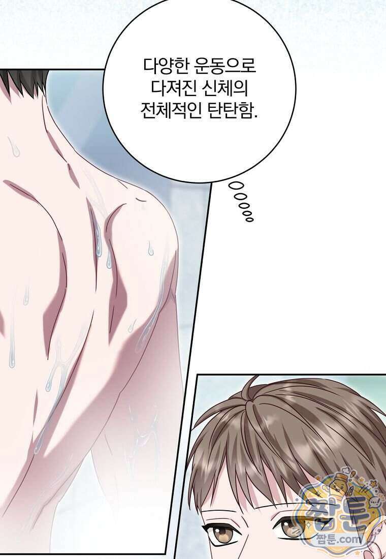 조폭인 내가 고등학생이 되었습니다 59화 67