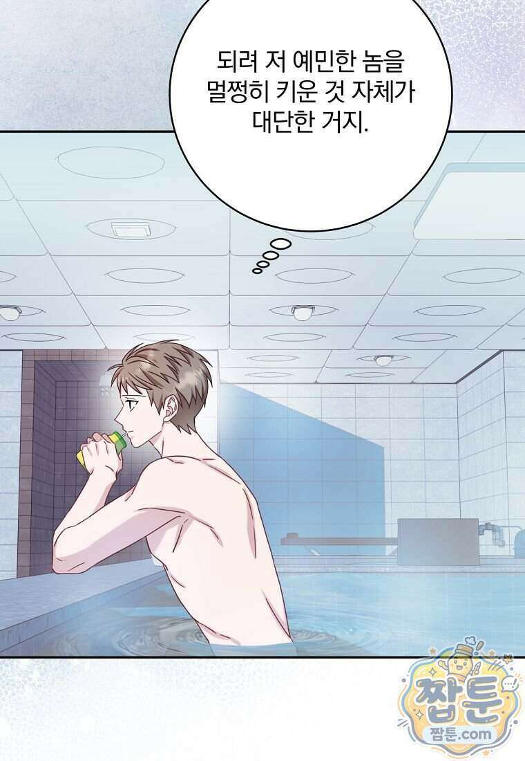 조폭인 내가 고등학생이 되었습니다 59화 70