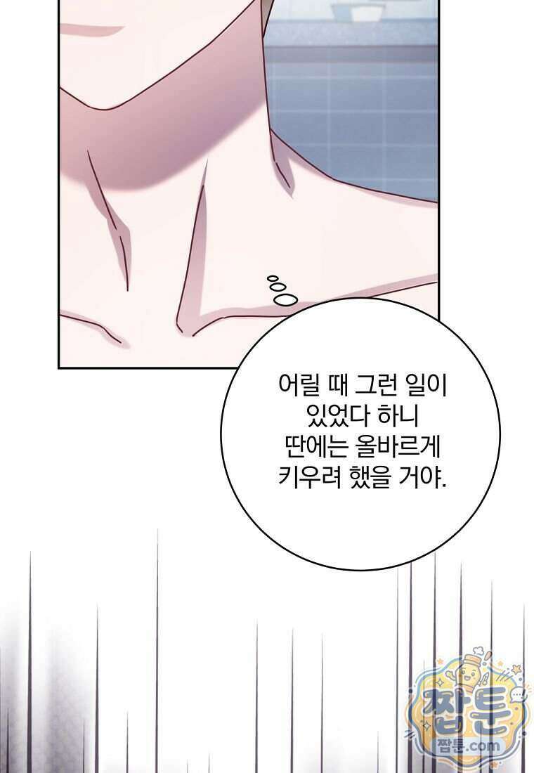 조폭인 내가 고등학생이 되었습니다 59화 75