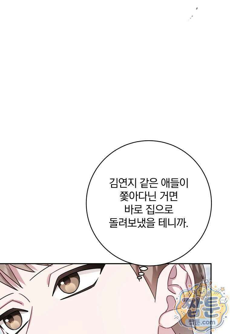 조폭인 내가 고등학생이 되었습니다 59화 87