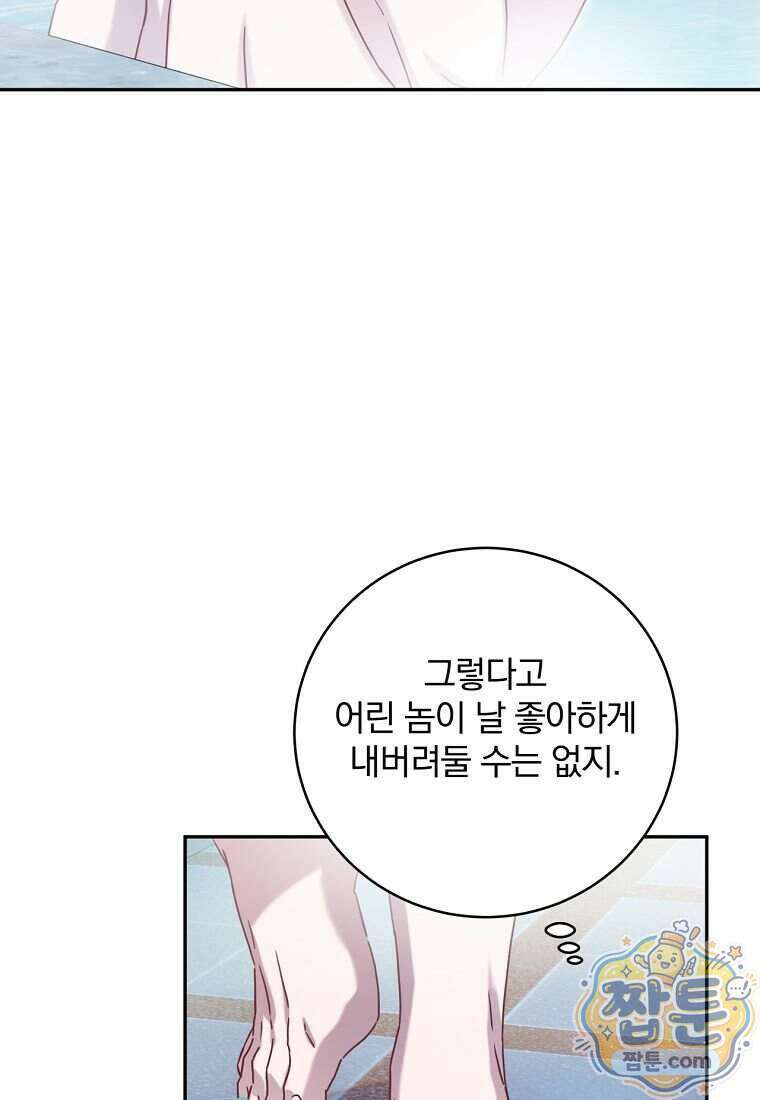 조폭인 내가 고등학생이 되었습니다 59화 92