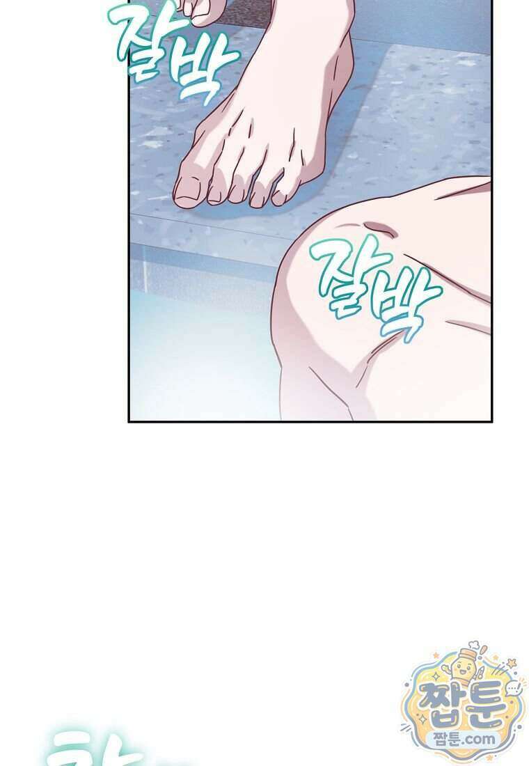 조폭인 내가 고등학생이 되었습니다 59화 93