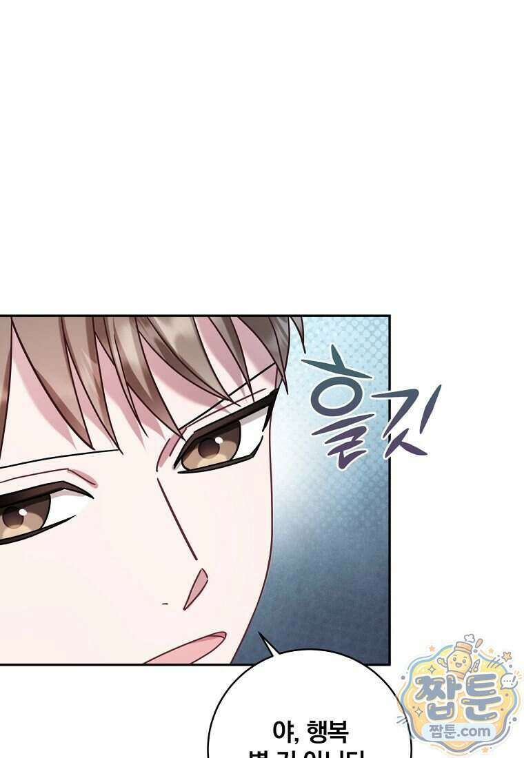 조폭인 내가 고등학생이 되었습니다 59화 95