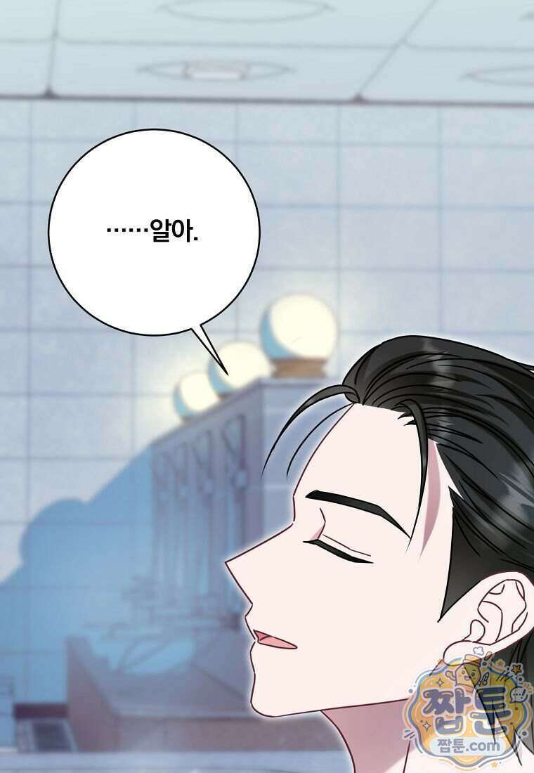 조폭인 내가 고등학생이 되었습니다 59화 97