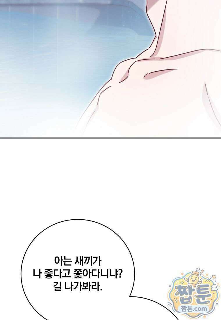 조폭인 내가 고등학생이 되었습니다 59화 98