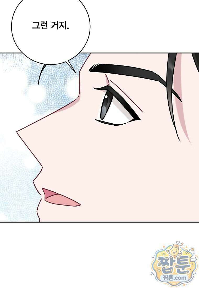 조폭인 내가 고등학생이 되었습니다 59화 101