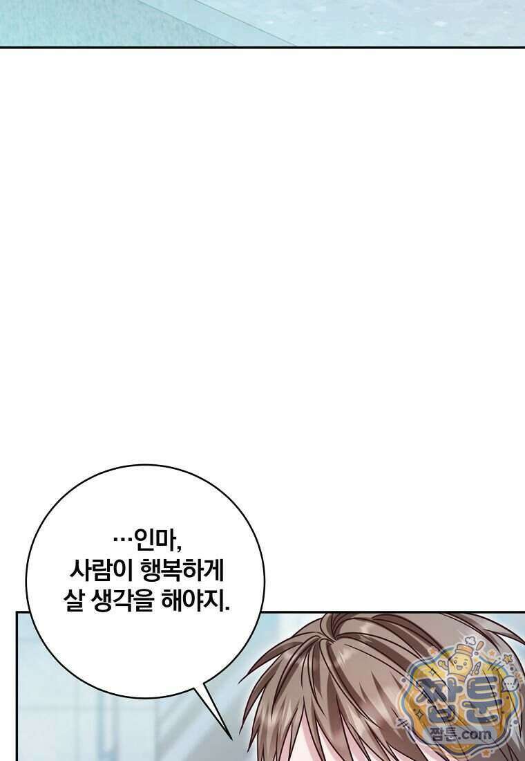 조폭인 내가 고등학생이 되었습니다 59화 104