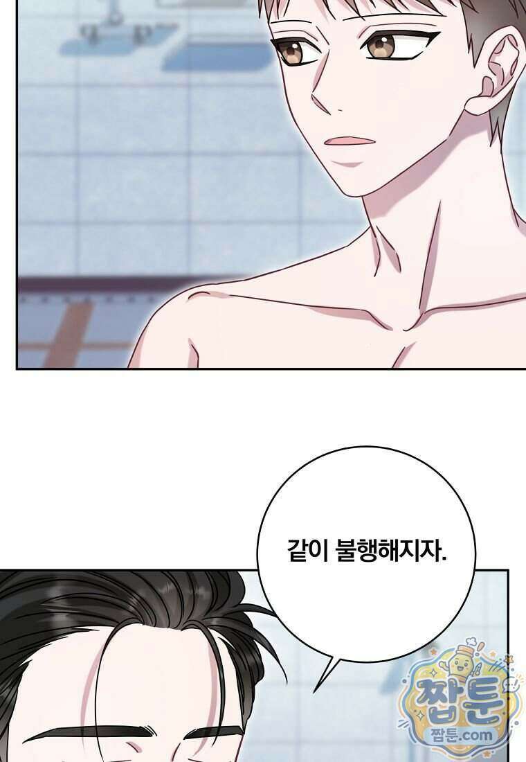 조폭인 내가 고등학생이 되었습니다 59화 105