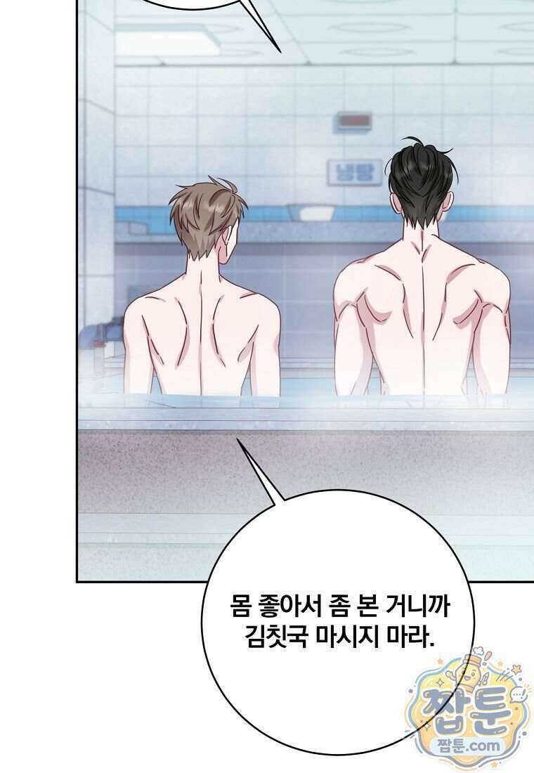 조폭인 내가 고등학생이 되었습니다 59화 112
