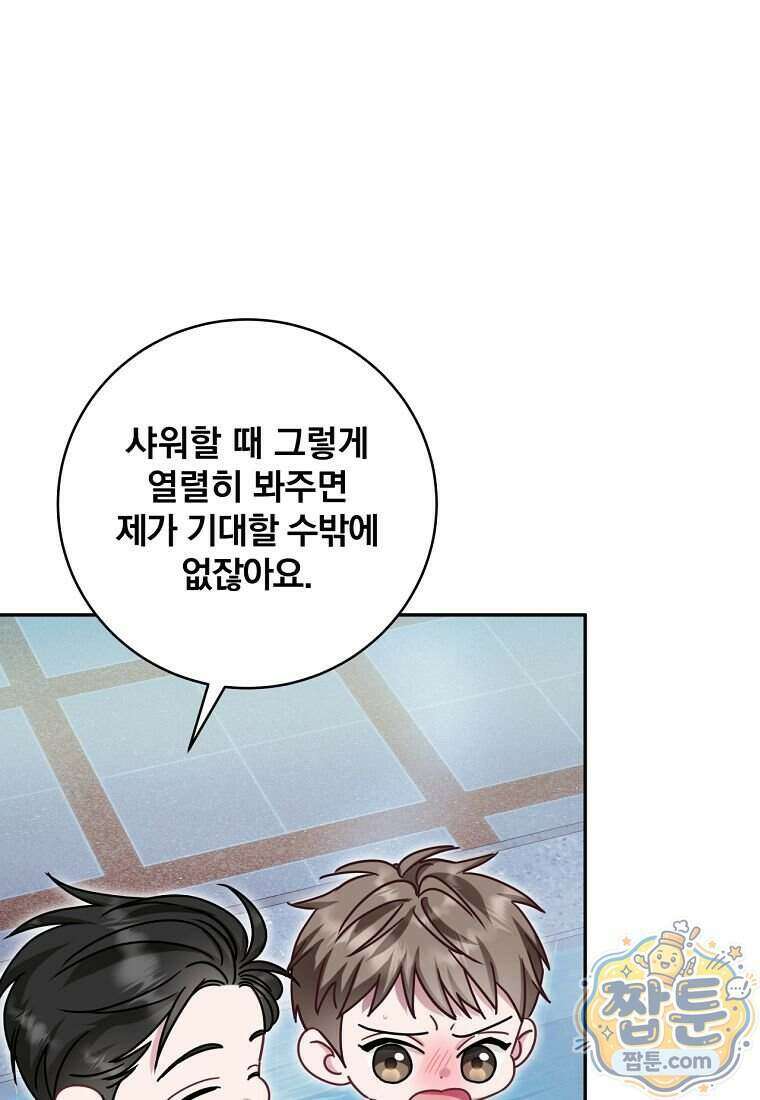 조폭인 내가 고등학생이 되었습니다 59화 113