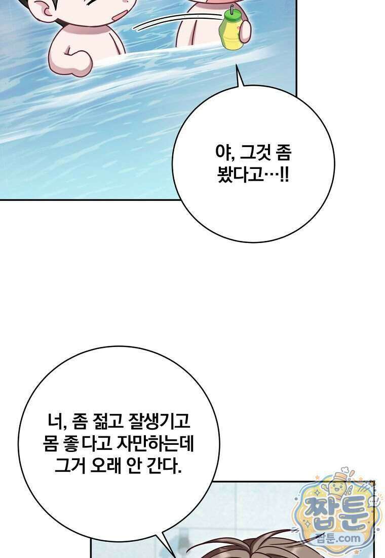 조폭인 내가 고등학생이 되었습니다 59화 114