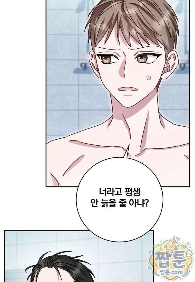 조폭인 내가 고등학생이 되었습니다 59화 115