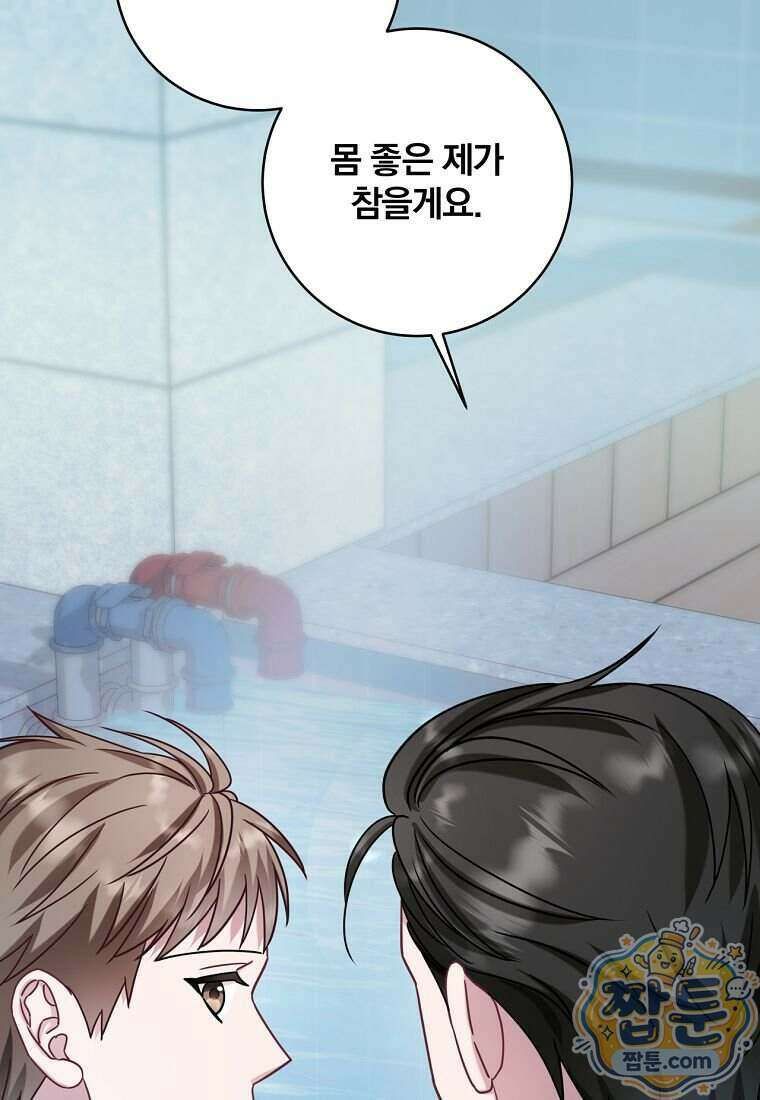 조폭인 내가 고등학생이 되었습니다 59화 119