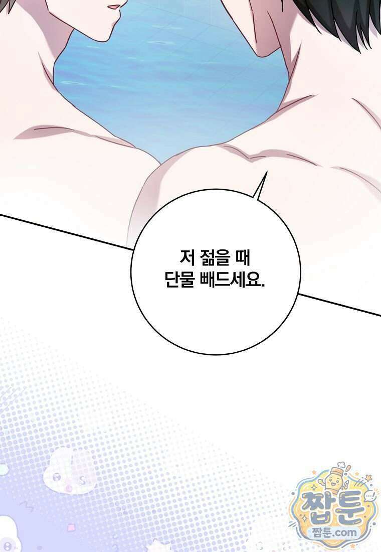 조폭인 내가 고등학생이 되었습니다 59화 120