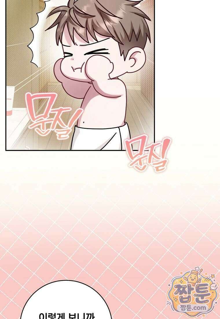 조폭인 내가 고등학생이 되었습니다 59화 127