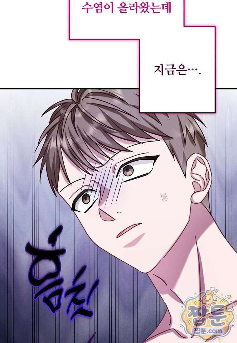 조폭인 내가 고등학생이 되었습니다 59화 130