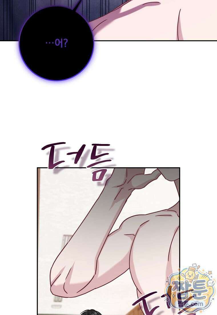 조폭인 내가 고등학생이 되었습니다 59화 131