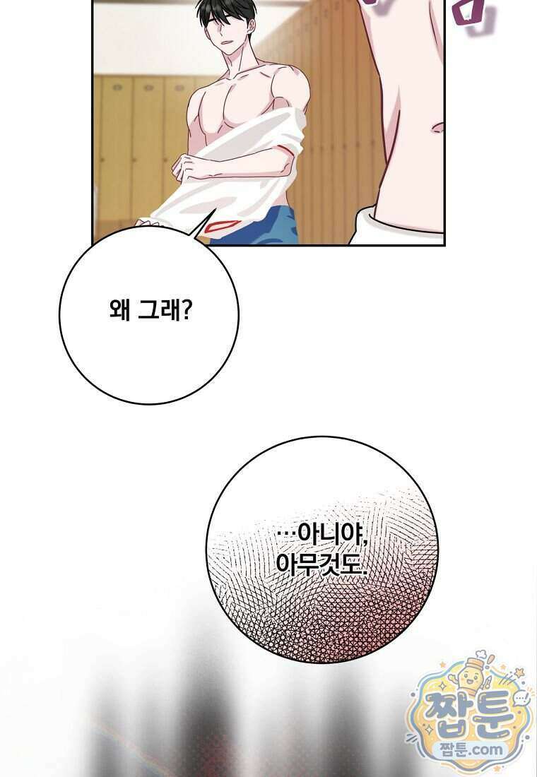 조폭인 내가 고등학생이 되었습니다 59화 132