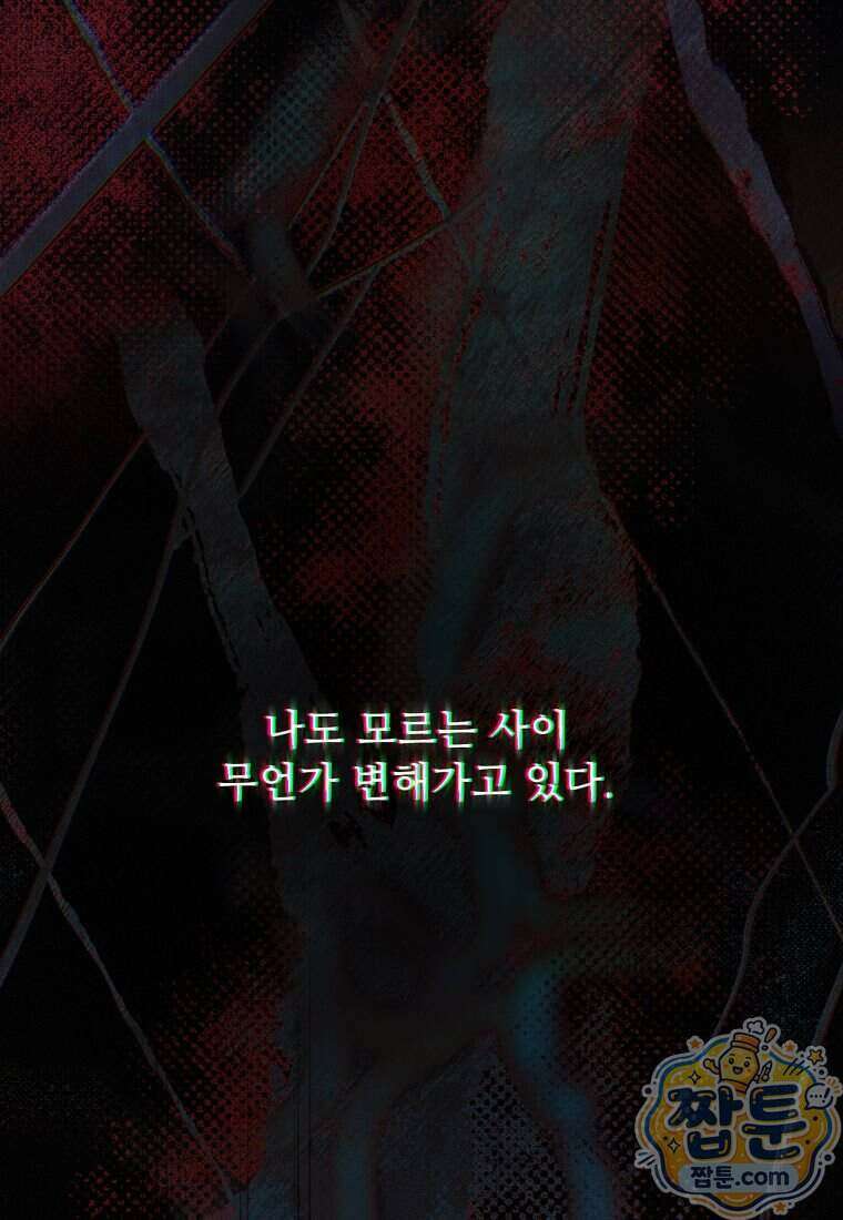 조폭인 내가 고등학생이 되었습니다 59화 136