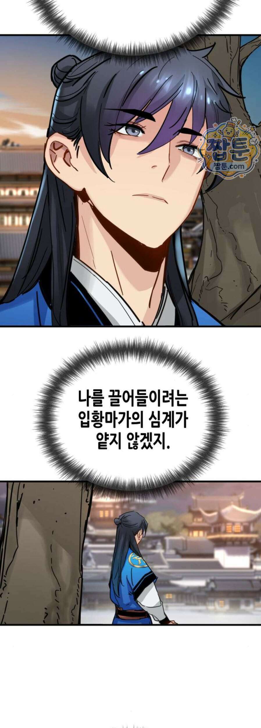 시한부 천재가 살아남는 법 84화 3