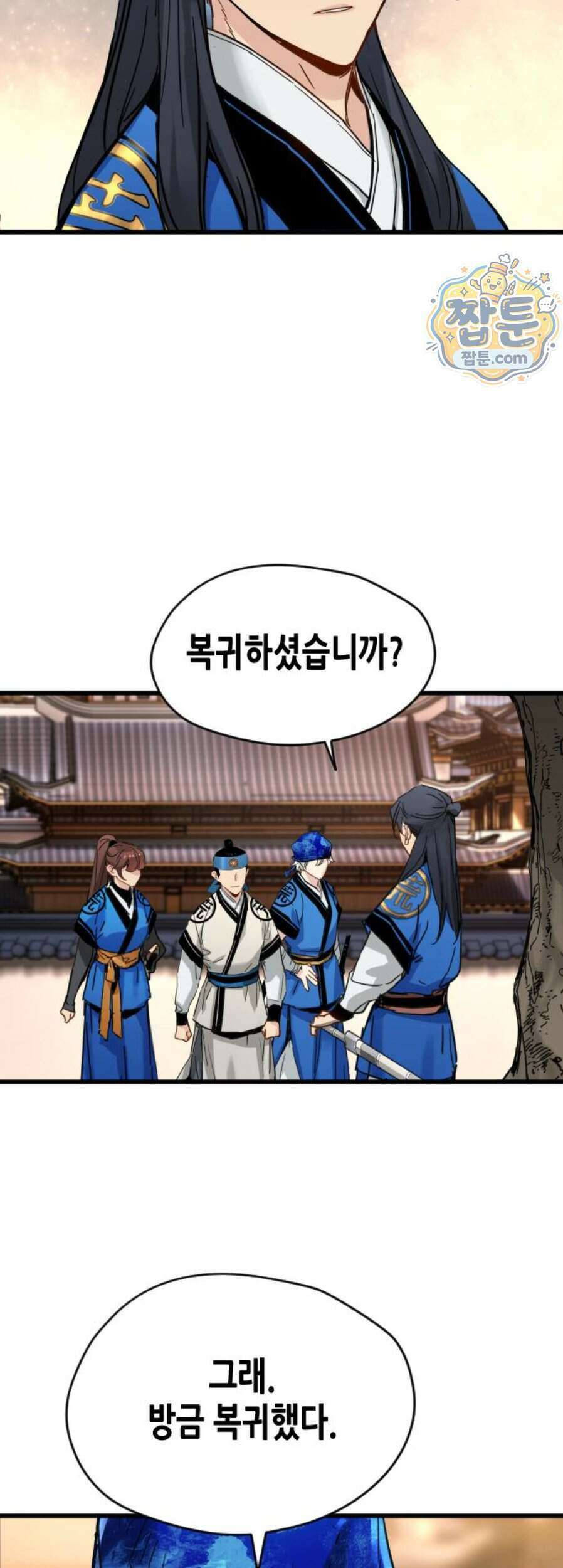 시한부 천재가 살아남는 법 84화 10