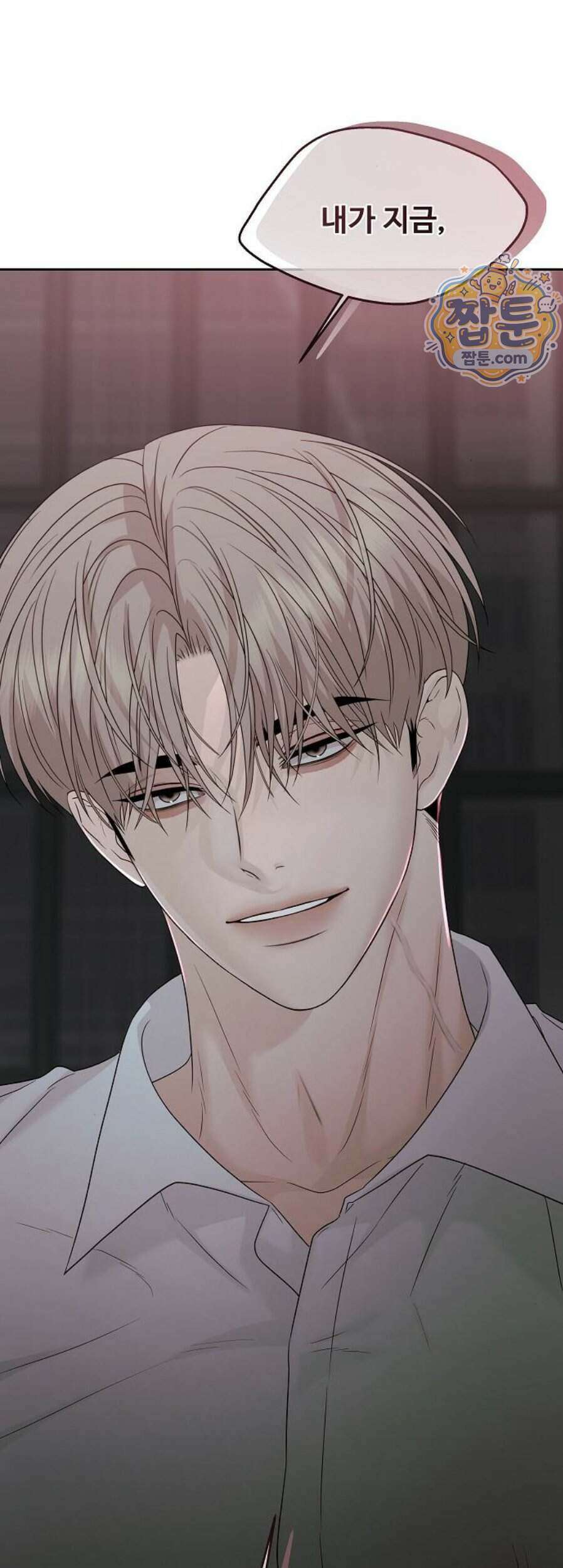 다정한 침입자 56화 2