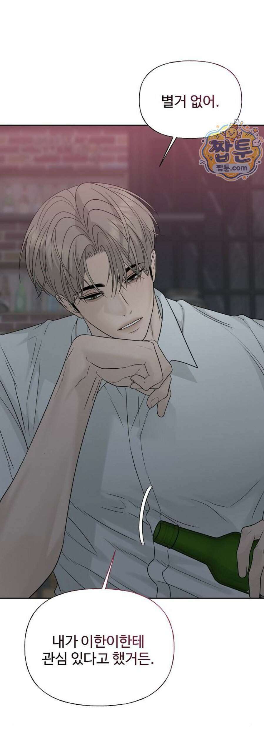 다정한 침입자 56화 31