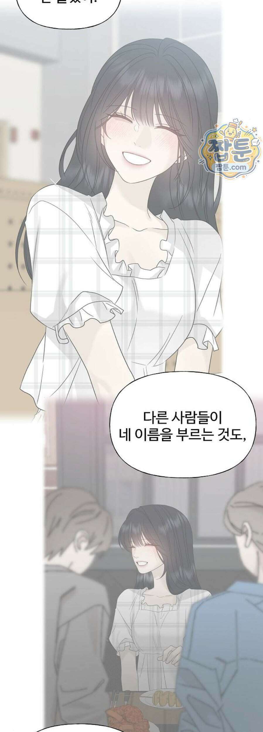 다정한 침입자 56화 65