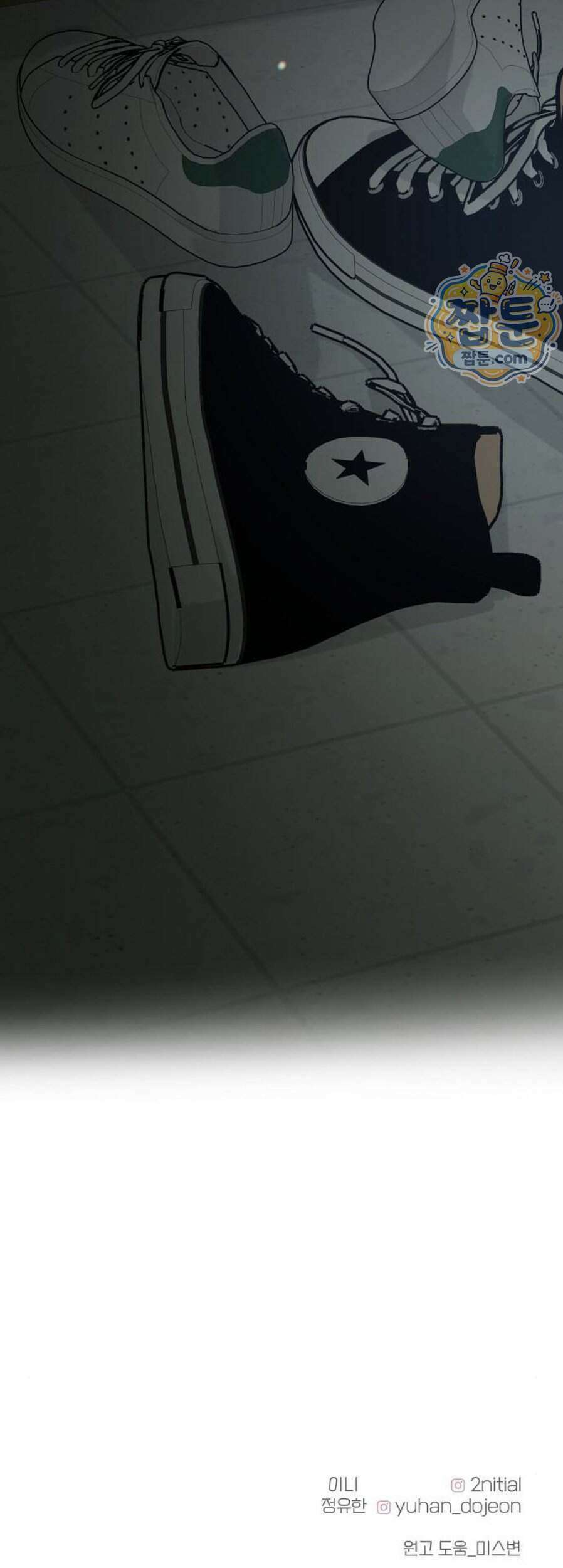 다정한 침입자 56화 83