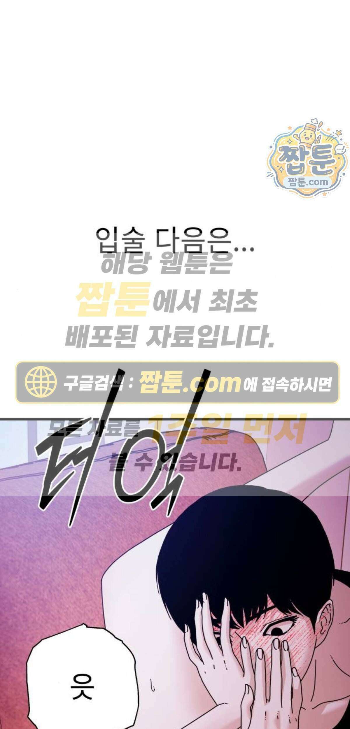 신체 41화 1