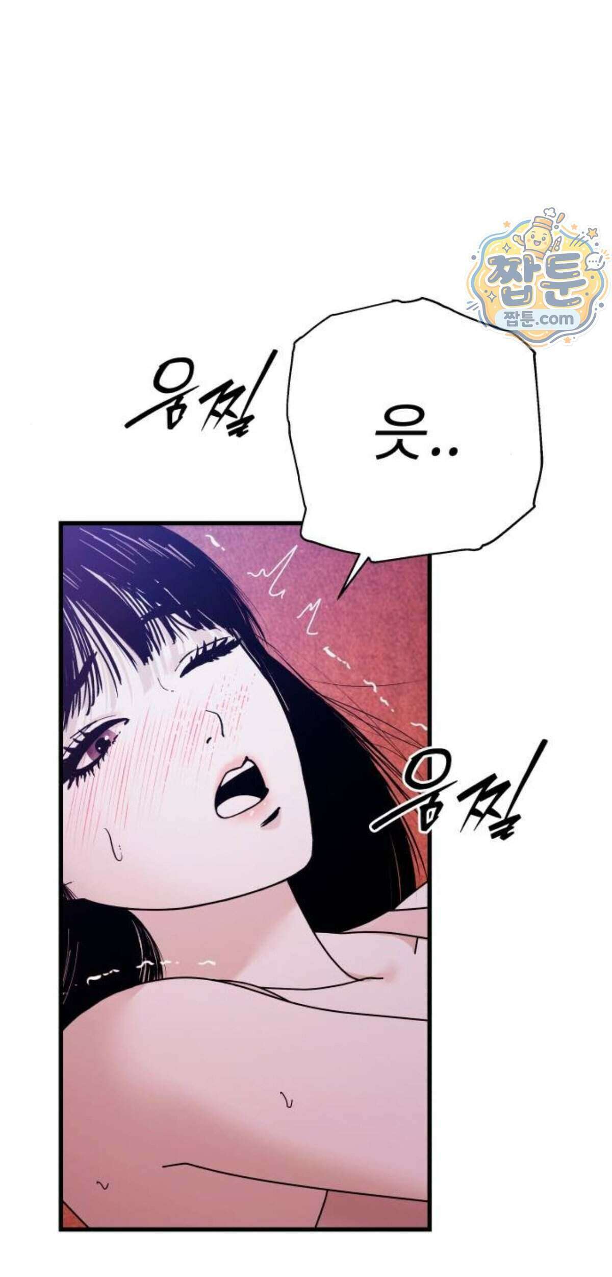 신체 41화 4
