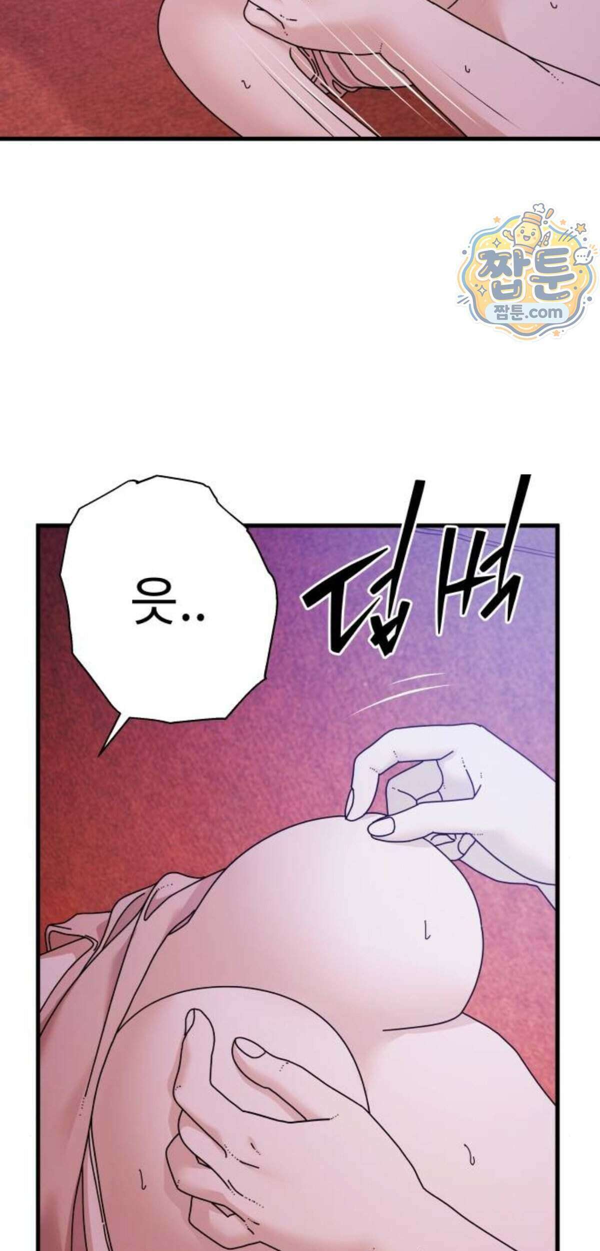 신체 41화 8