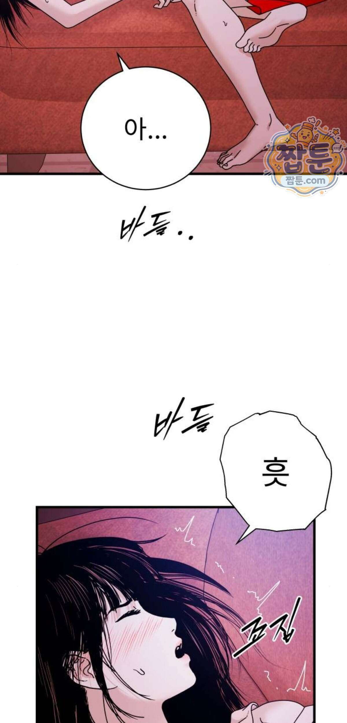신체 41화 10
