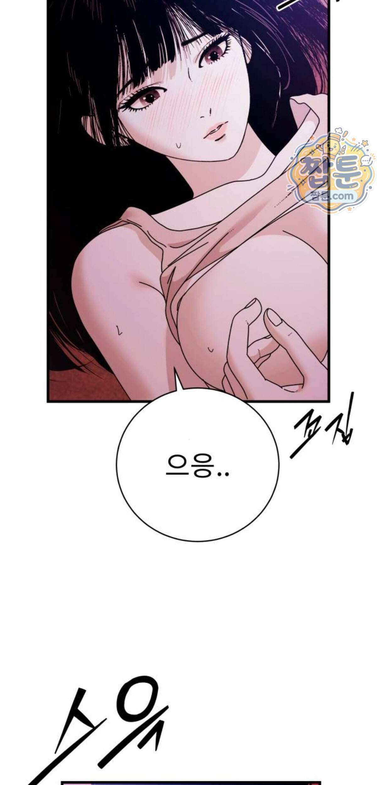 신체 41화 12
