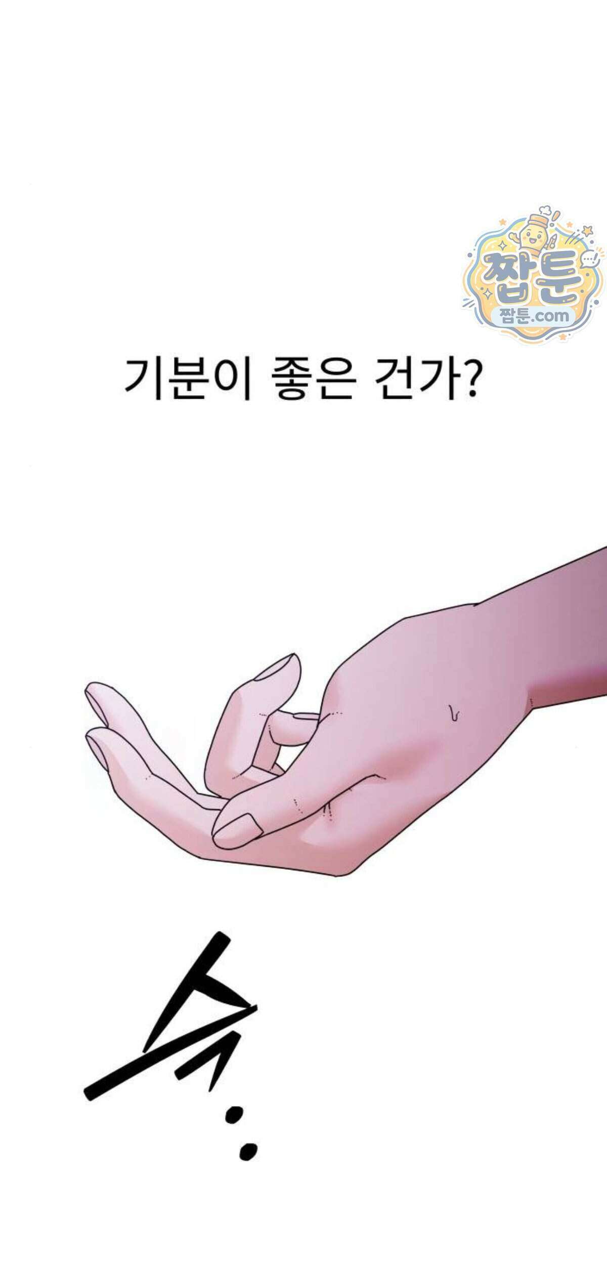 신체 41화 14