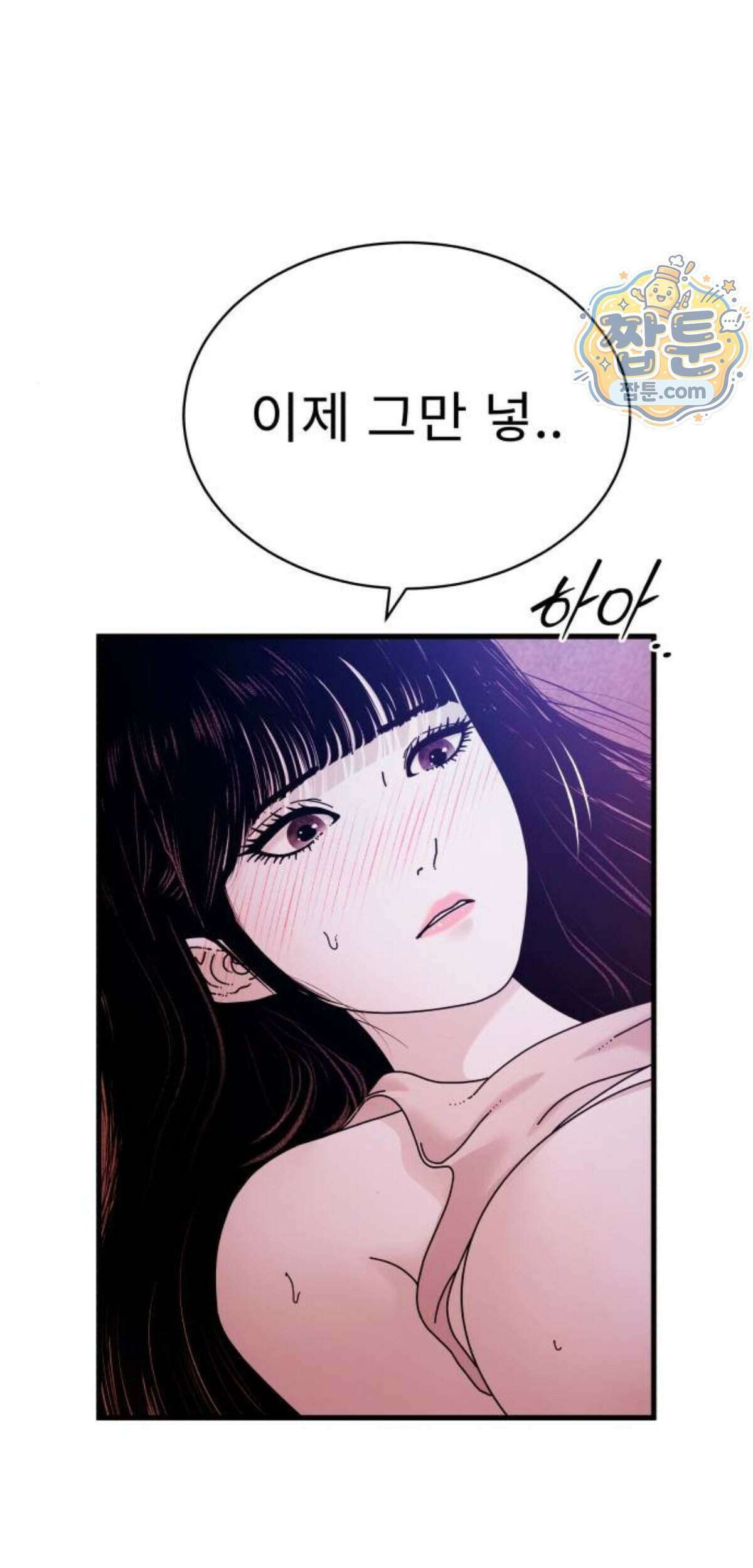 신체 41화 15