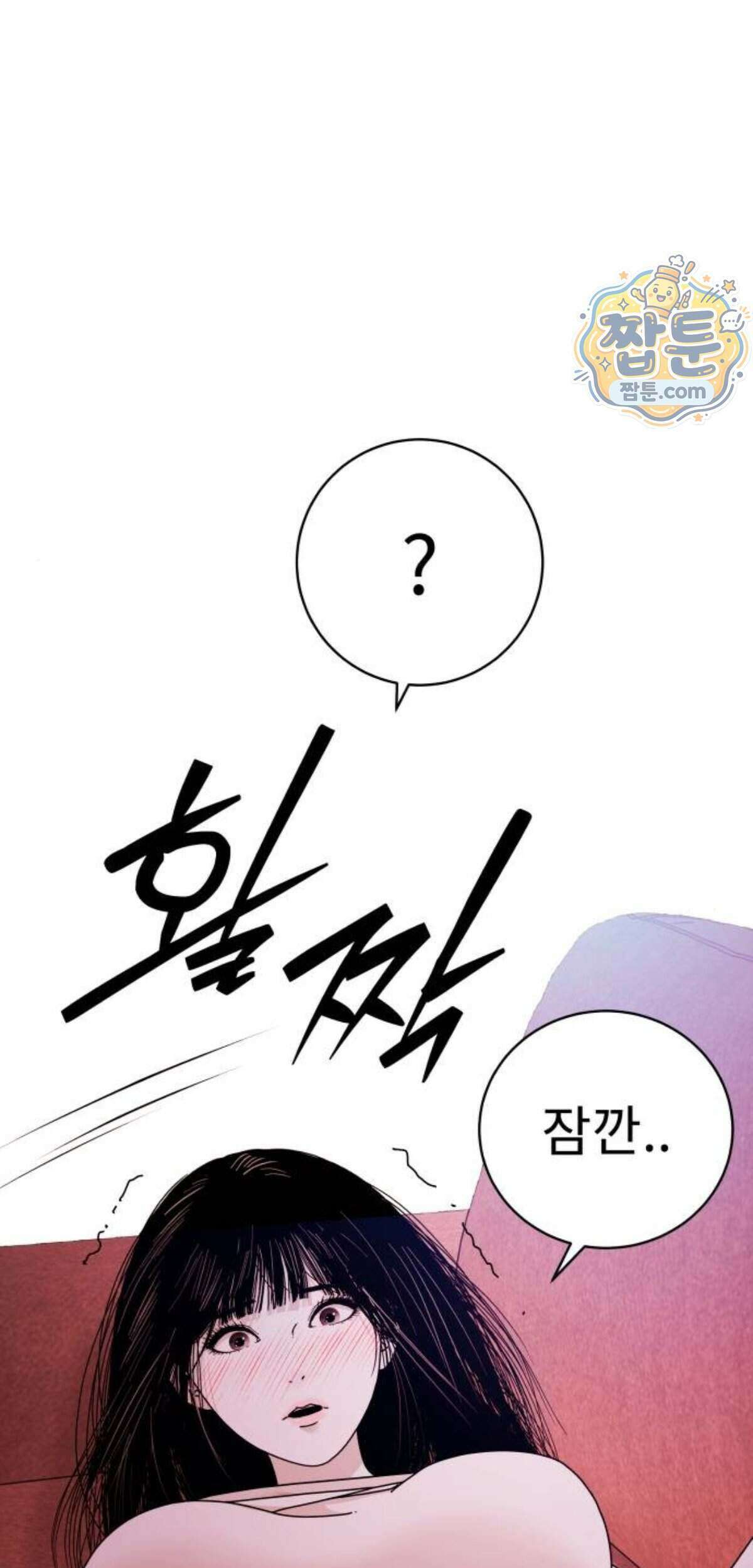 신체 41화 16