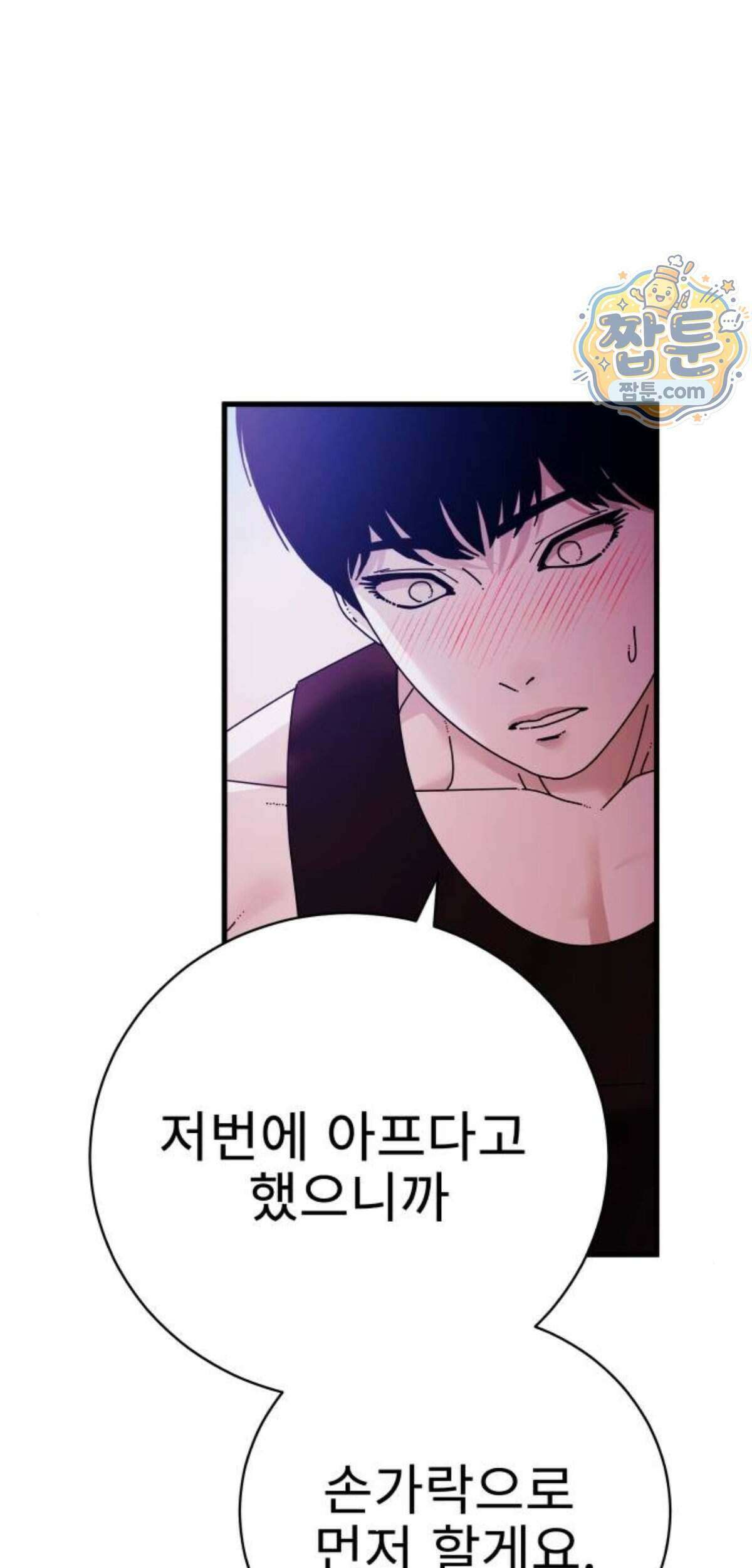 신체 41화 18