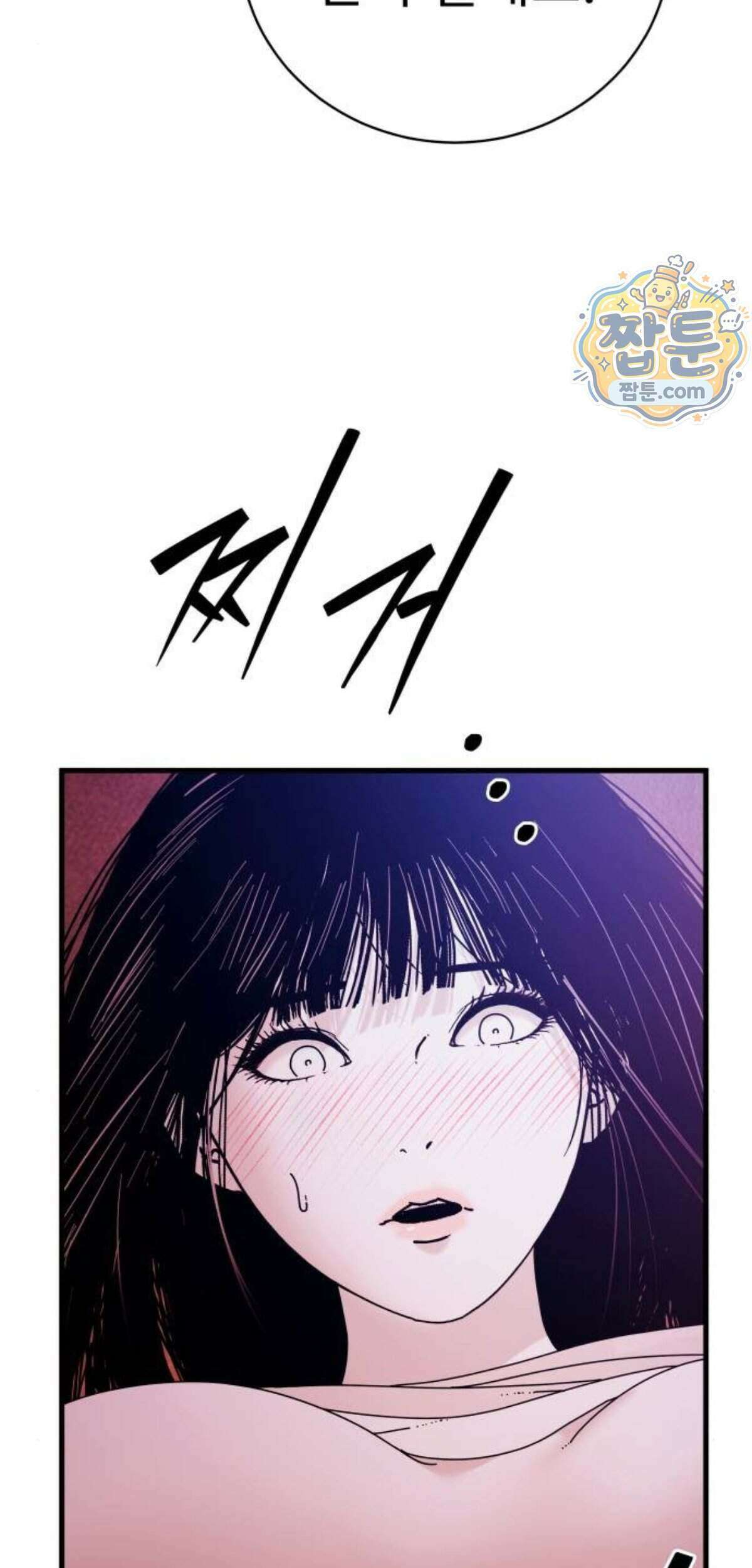 신체 41화 19