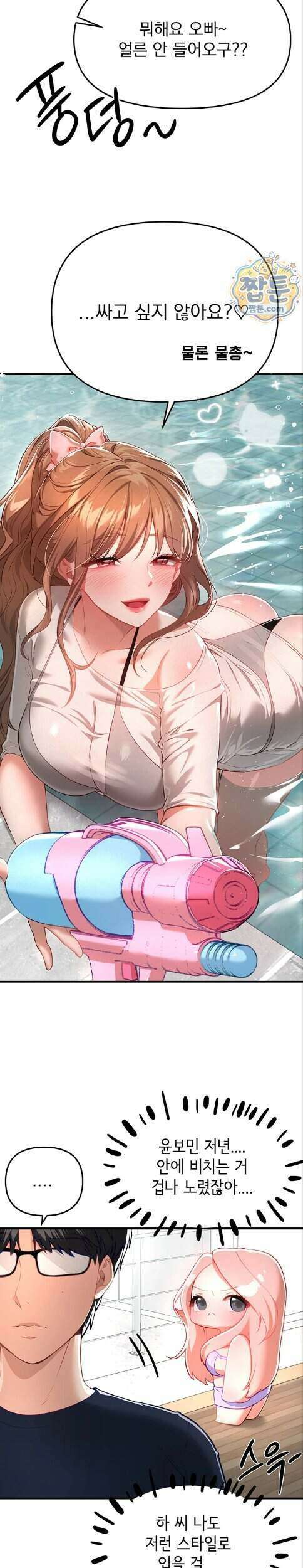 뷰티풀데이즈 87화 2